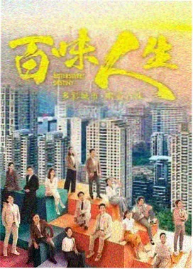 星河长明剧集海报